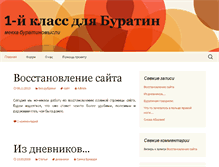 Tablet Screenshot of 1stklassburatin.net